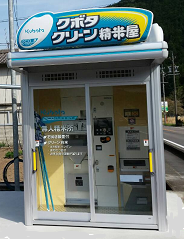 コイン精米機を始めました！