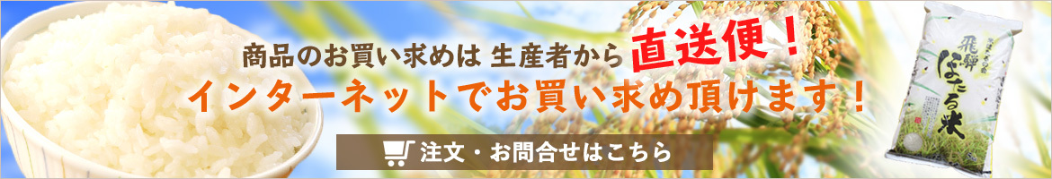 注文・お問合せはこちら